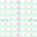 小学一年级拼音词语练习